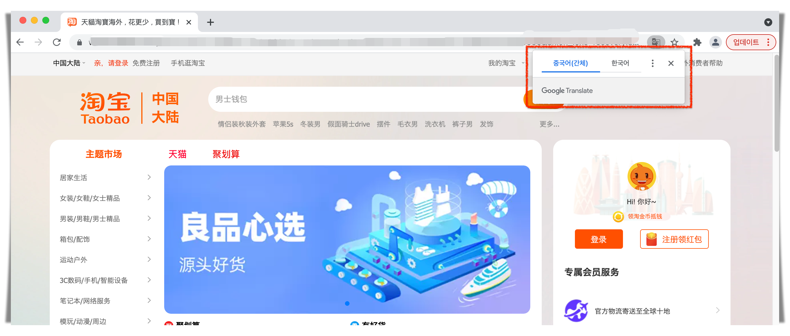 타오바오 한국어 번역