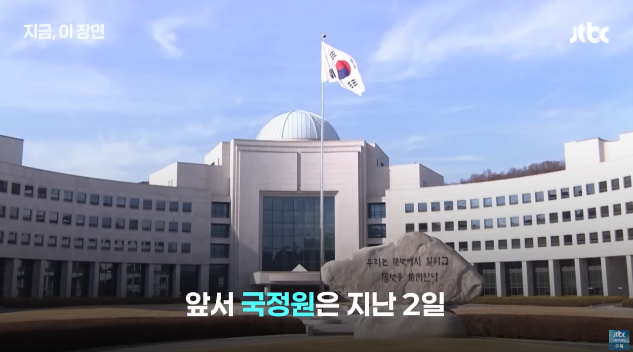 윤건영 비상계엄사태 국가정보원 파견계획 계엄동조의혹 재출근정황