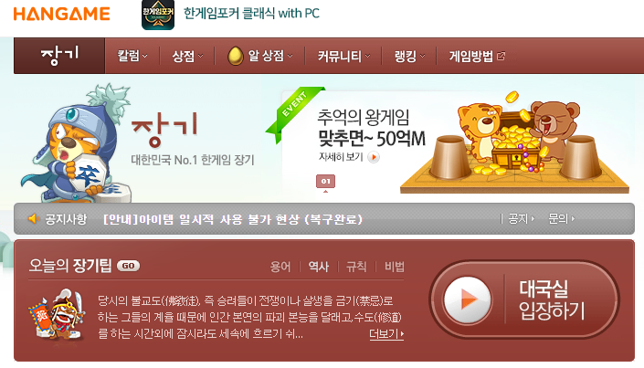 장기 게임 무료 다운