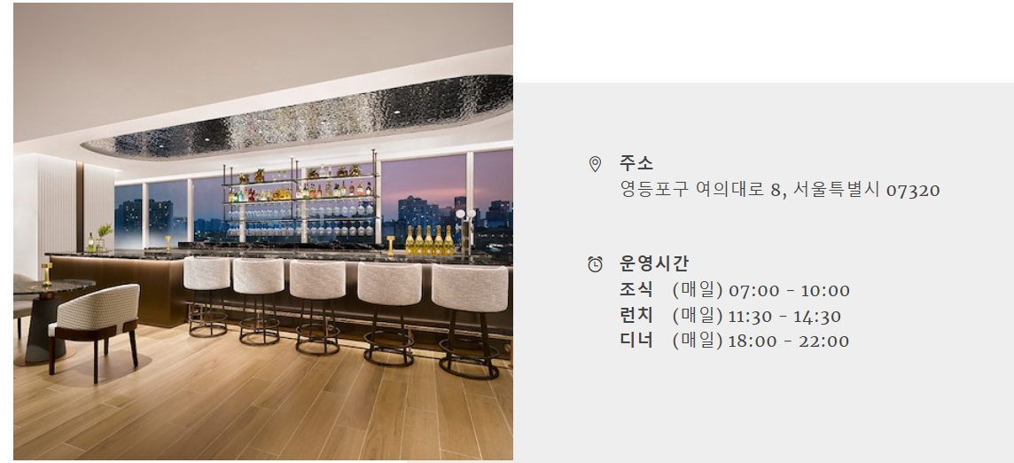 여의도 윤중로 벚꽃길 맛집