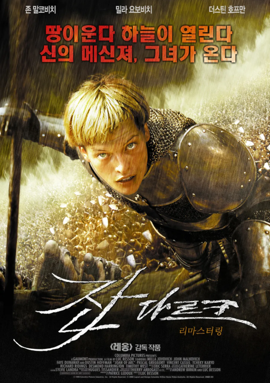 유럽 판타지 영화 추천 중세, 미장센, 독특함