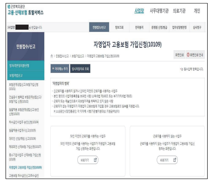 고용보험