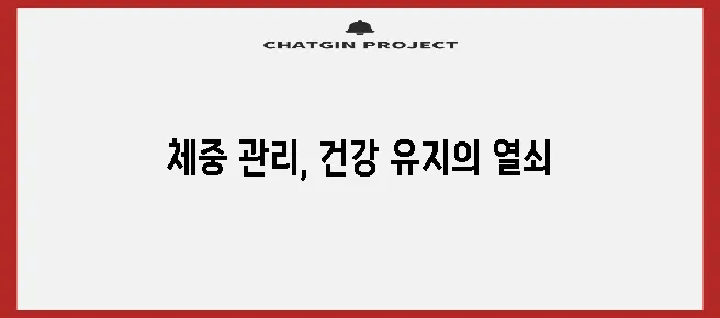 고양이 중성화 수술 후 사료 건강한 식습관이 중요합니다!