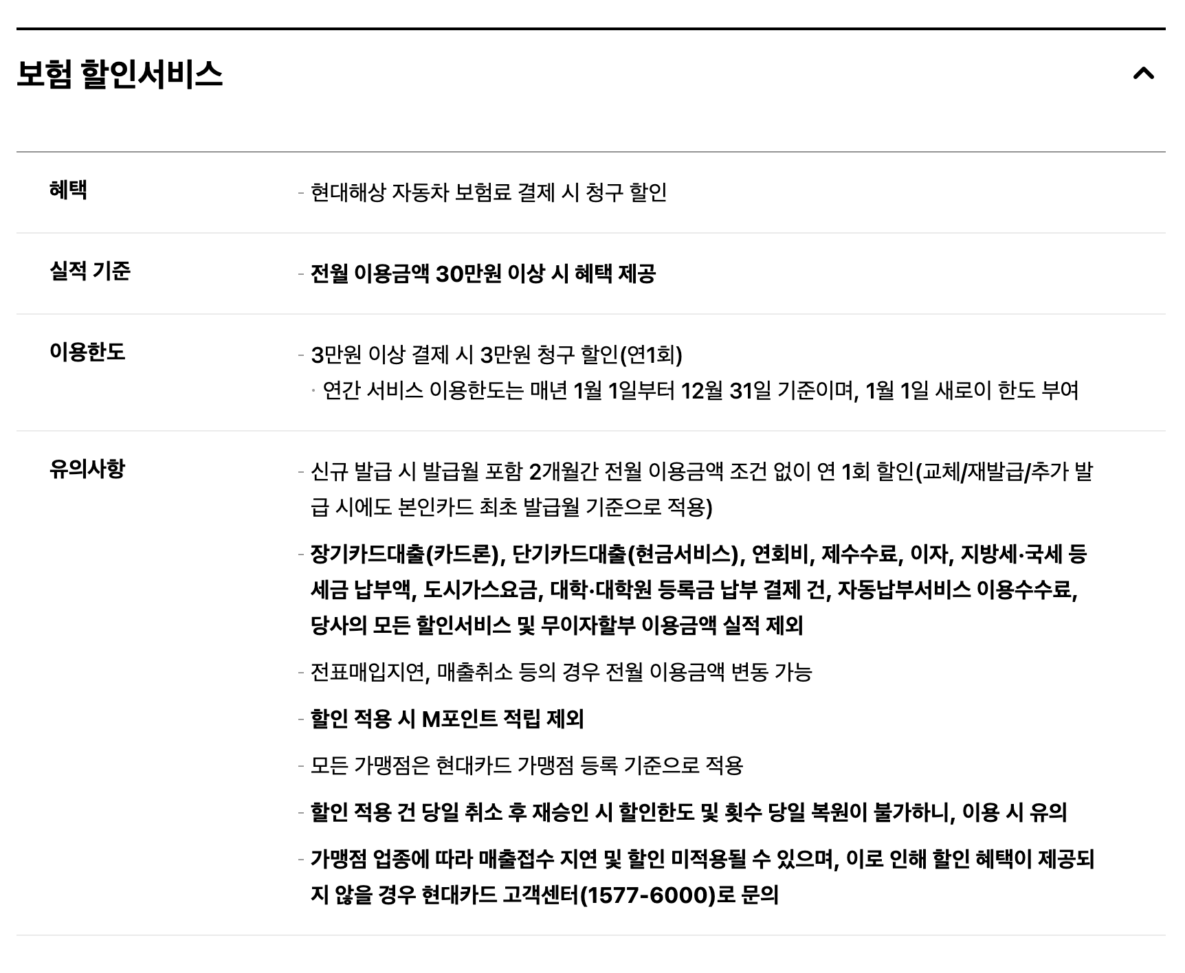 유류세 카드 신청시 보험할인