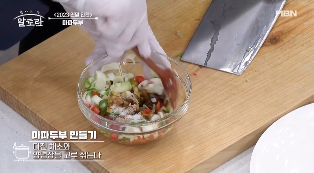 연두부마파두부