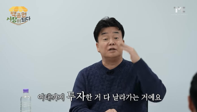 백종원