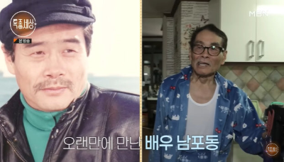 원로배우-남포동