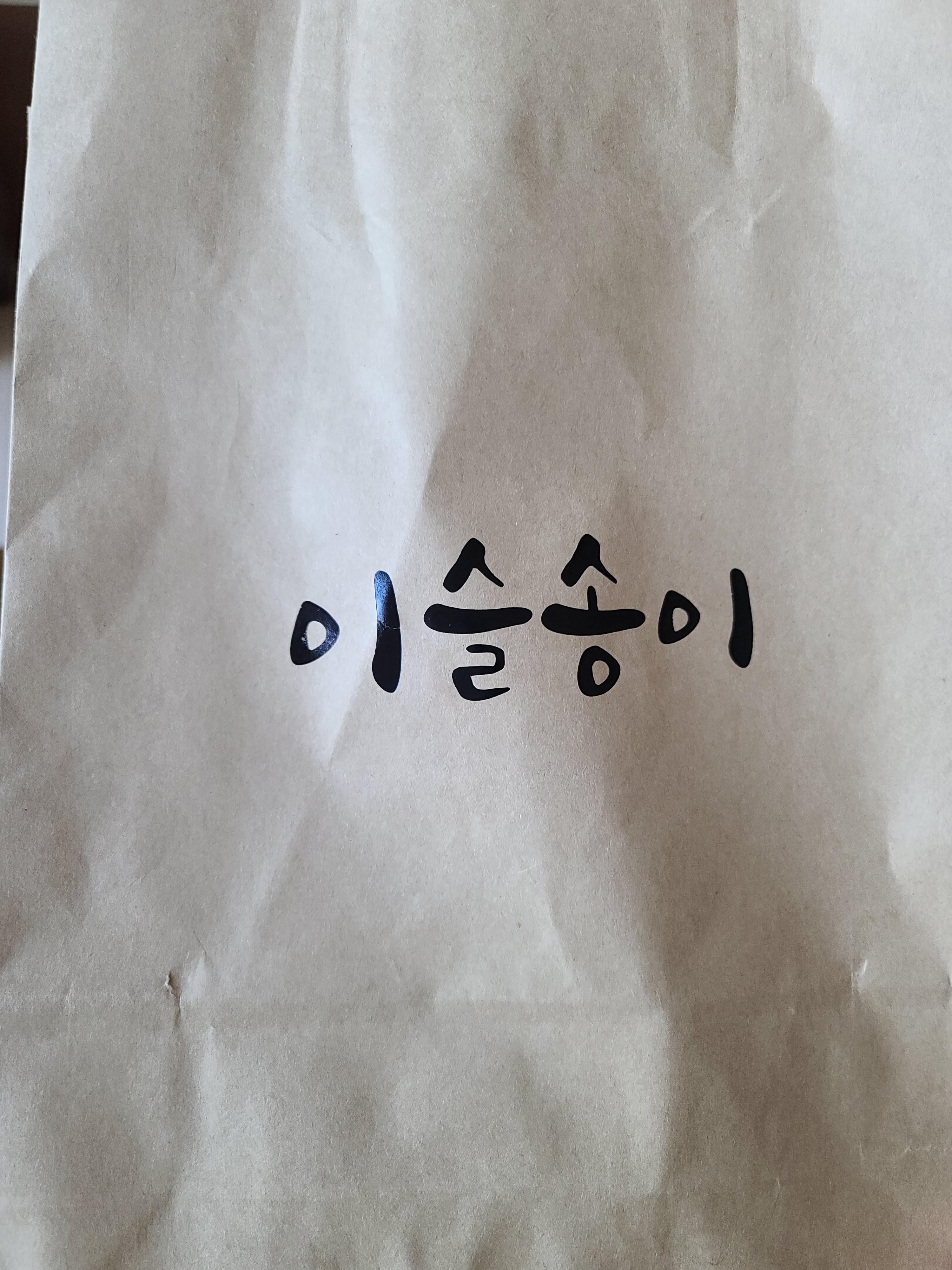 손님을 아쉬워하는 호야. 알고보니 접대냥. (feat.이슬송이 버섯)