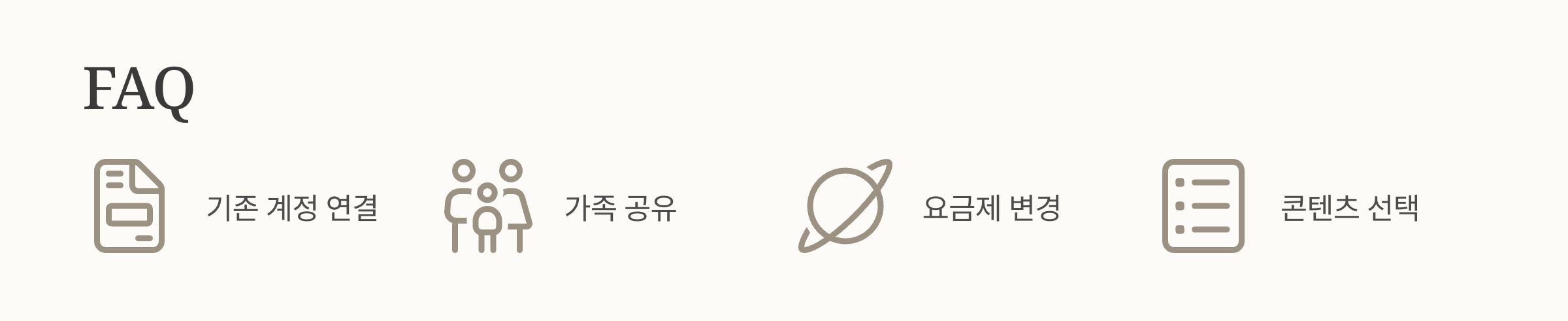 넷플릭스 무료 이용 방법(네이버플러스 멤버십)