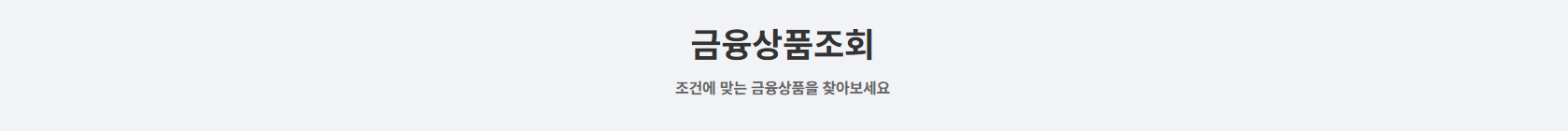 금융감독원 홈페이지 보험다모아