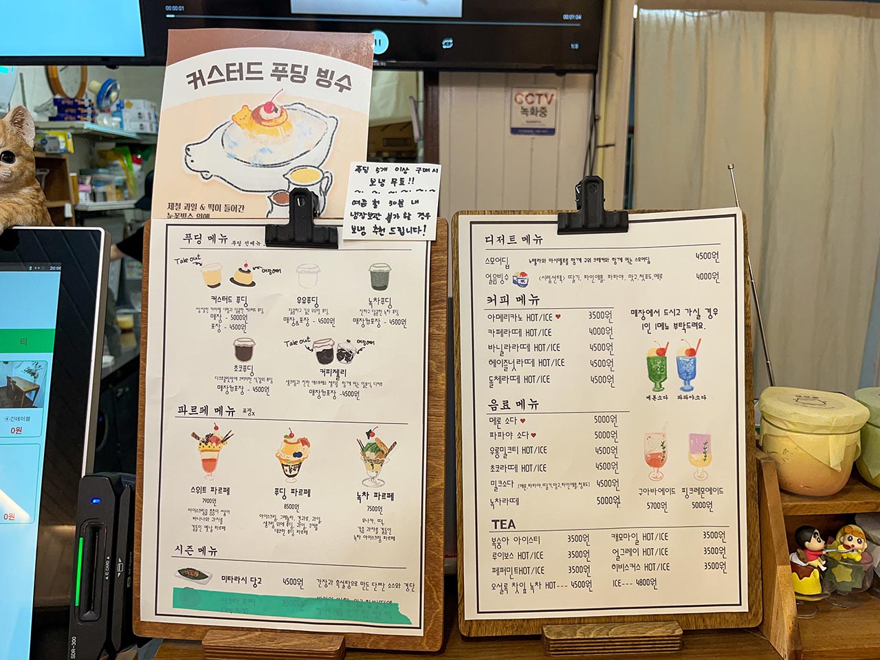 모모후 메뉴판