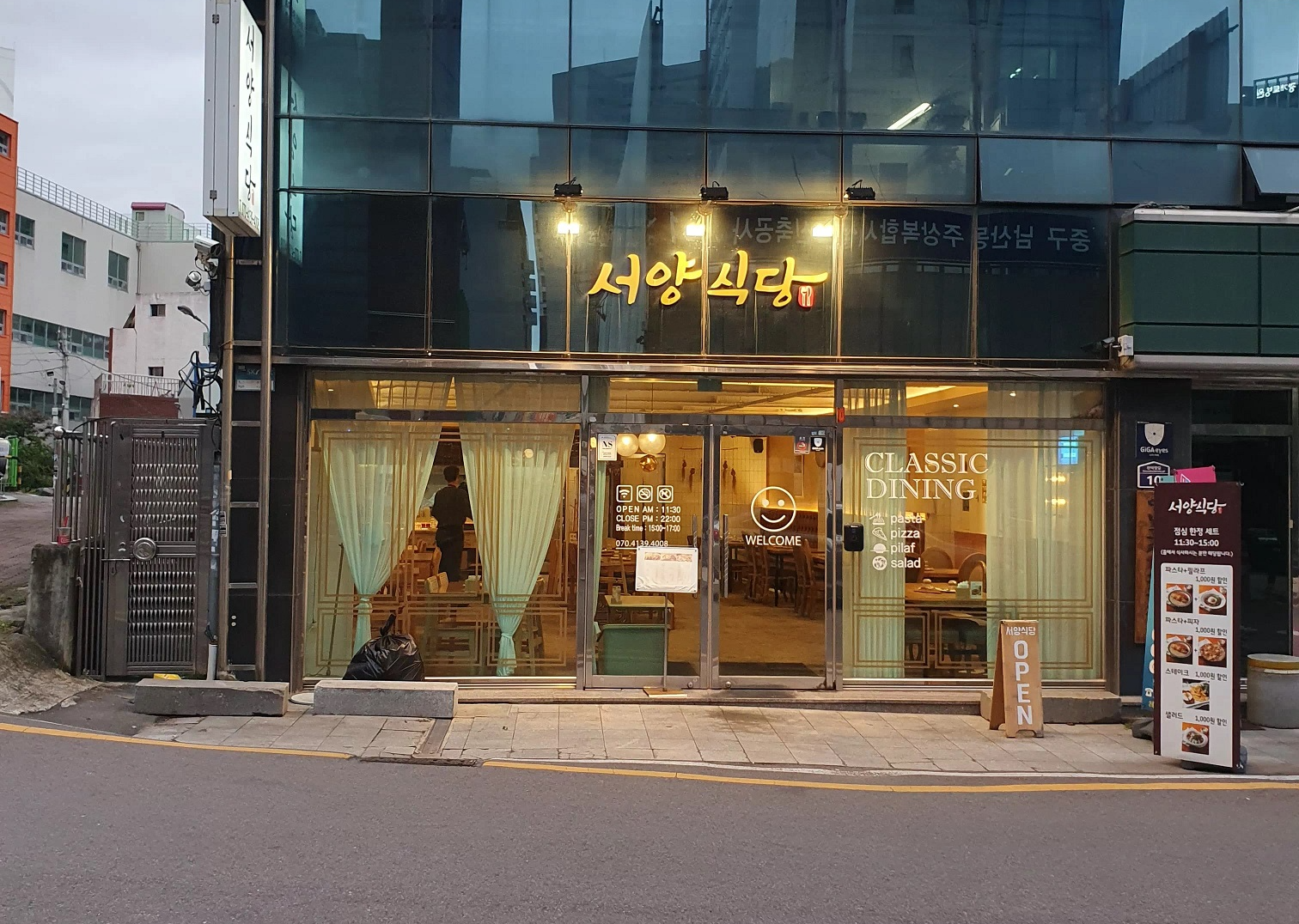 서양식당 대구 반월당점 외관