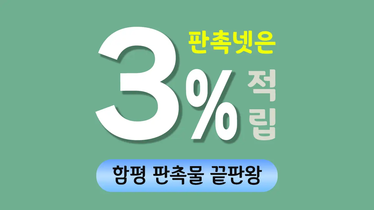 함평 판촉물 제작 대표이미지