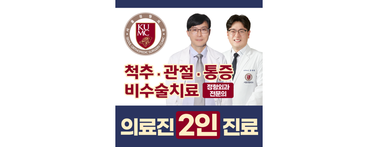 서산시 골다공증 정형외과
