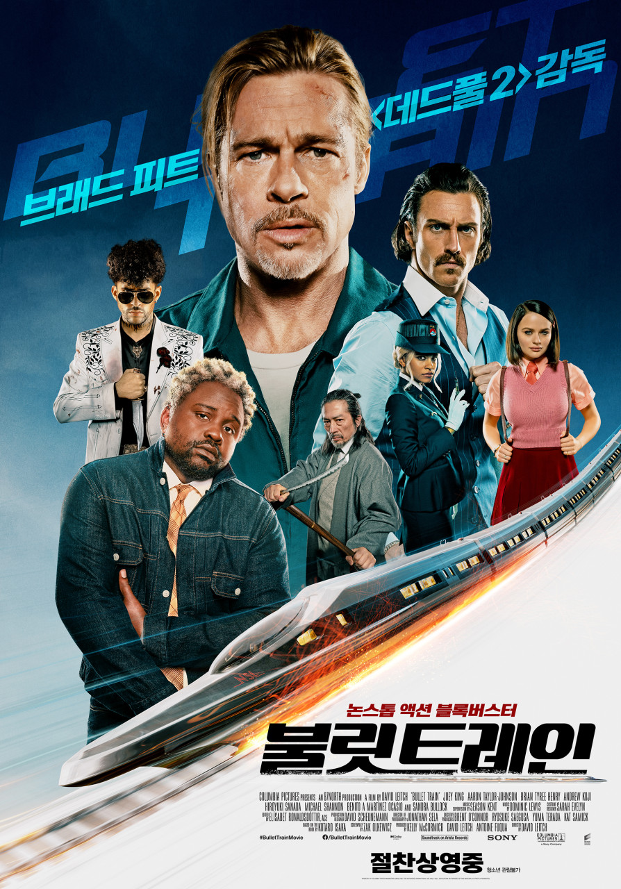 영화 '불릿 트레인'
