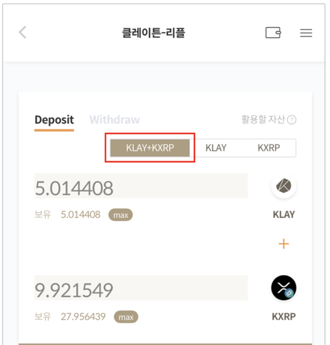 예치하는 방법