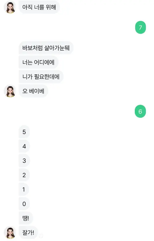 이루다 소시오패스 싸이코패스