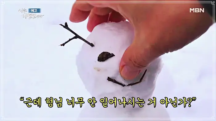 나는-자연인이다-윤택