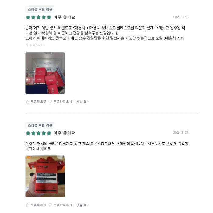 에너씨슬 플래티넘 내돈내산 후기 부작용 효과 가격 복용법 성분 효능