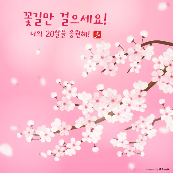 성년의날-이미지-8