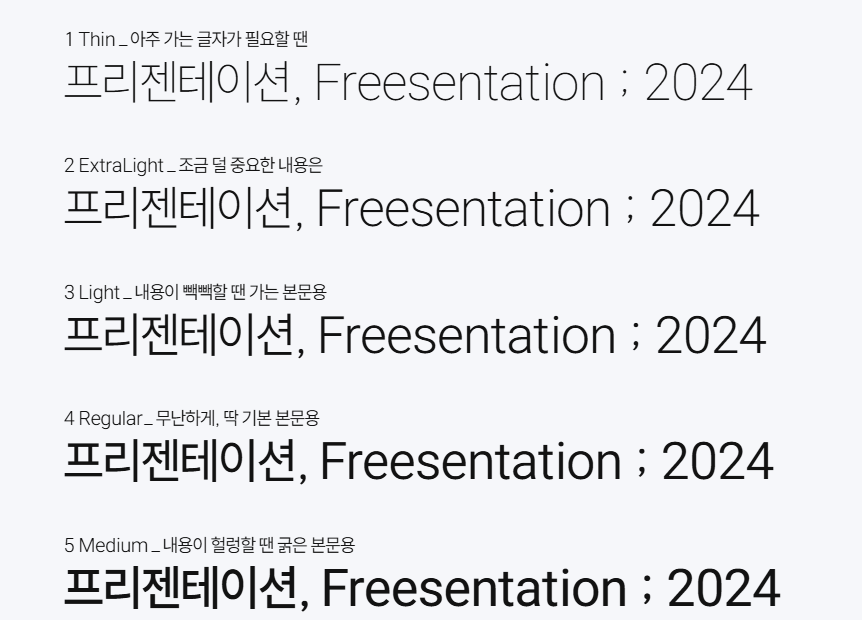프리젠테이션(Freesentation) 특징1-1