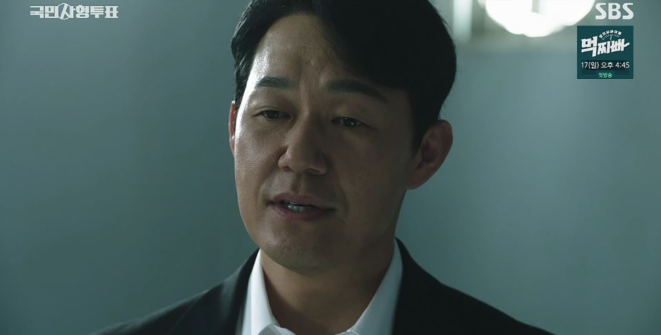 국민사형투표_5회