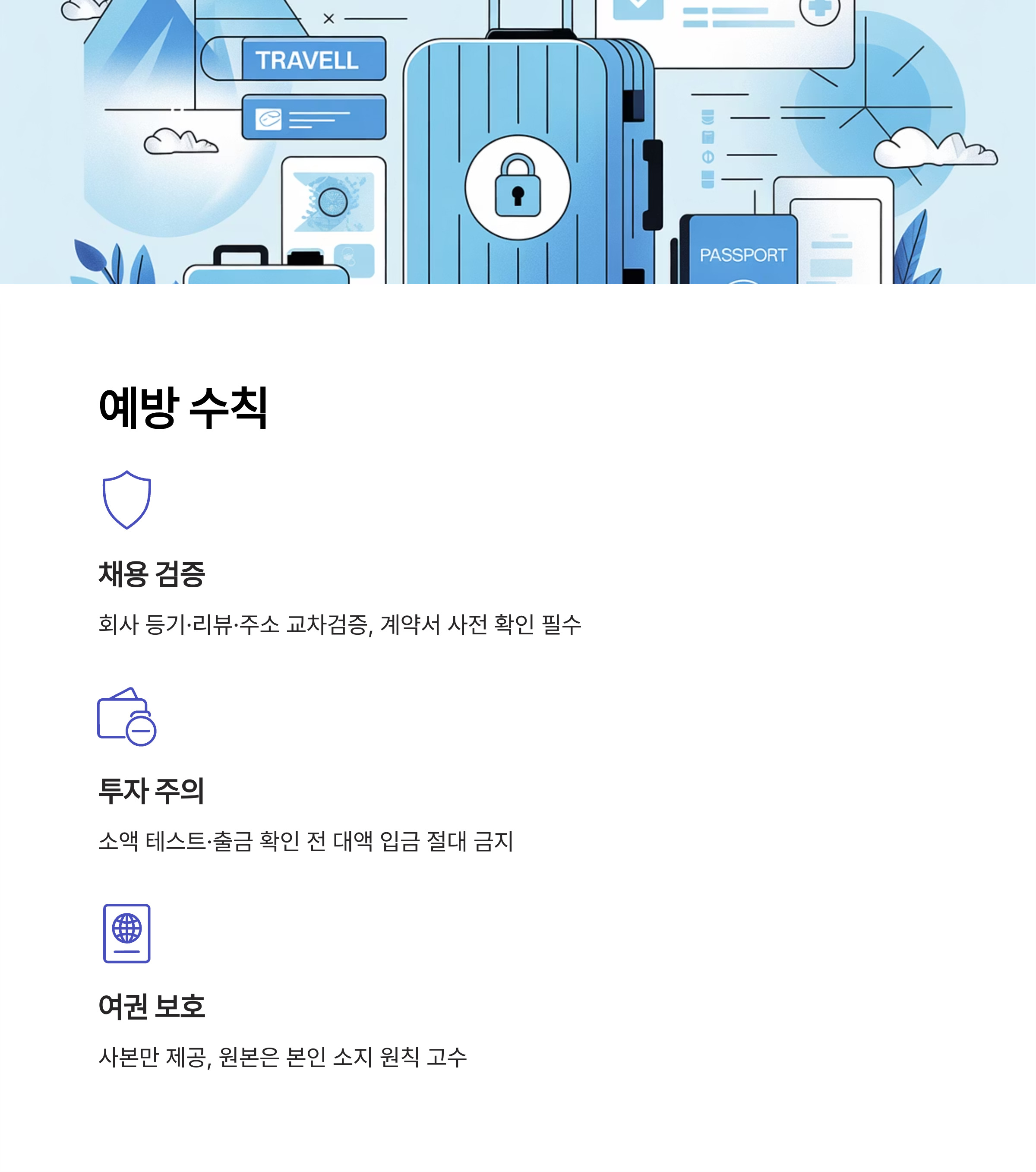 캄보디아 스캠 범죄