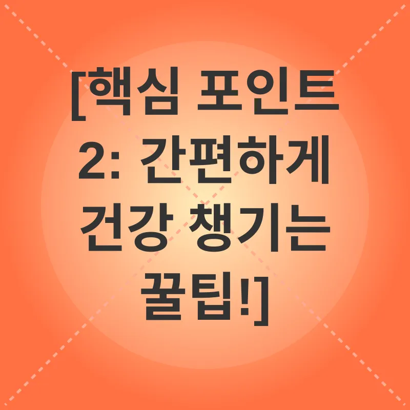 간편 홍삼_4
