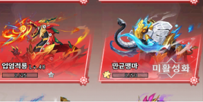 노바삼국 등급 티어표