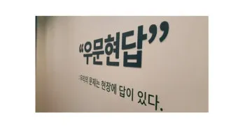 우문현답 뜻 유래 의미 사용 방법_14