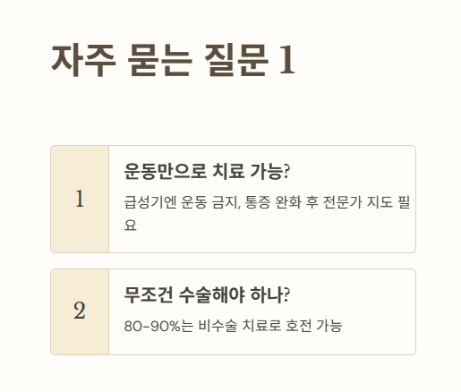 목디스크 자주 묻는 질문 (Q&amp;A) 1