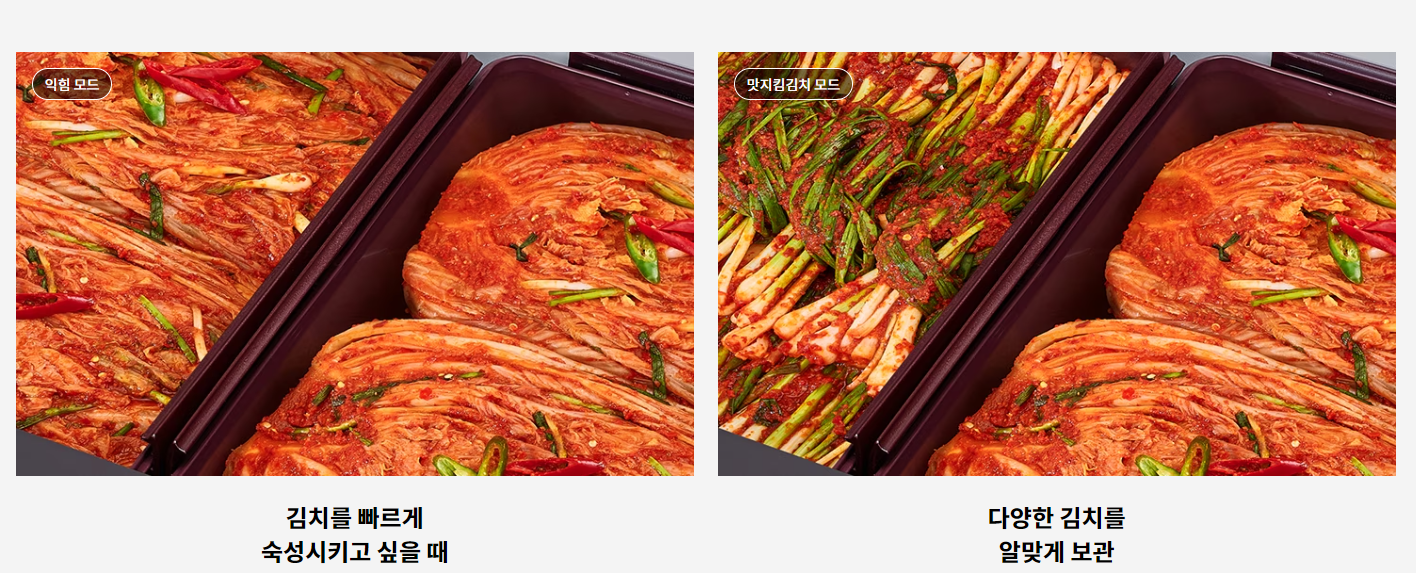 김치냉장고 가격비교