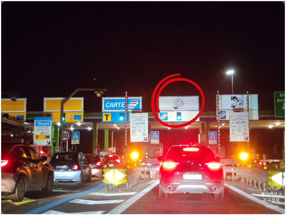 이탈리아 고속도로 톨게이트