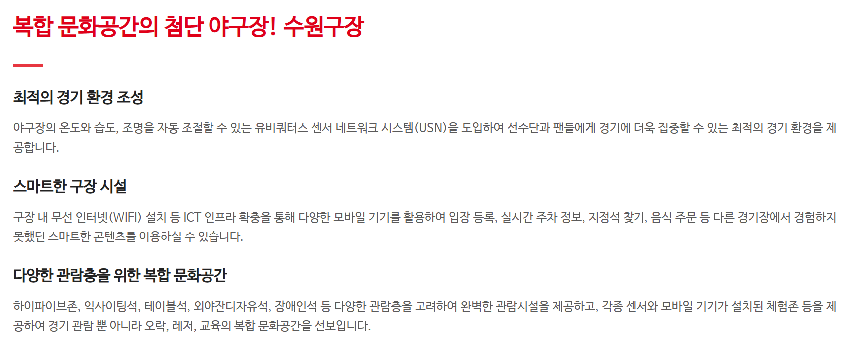 ⚾【KT 위즈 파크 티빙 테이블석 후기】3인석 2자리만 예매했을 때 생기는 일?! ❘ 수원 야구장 외야 테이블석 꿀팁 총정리