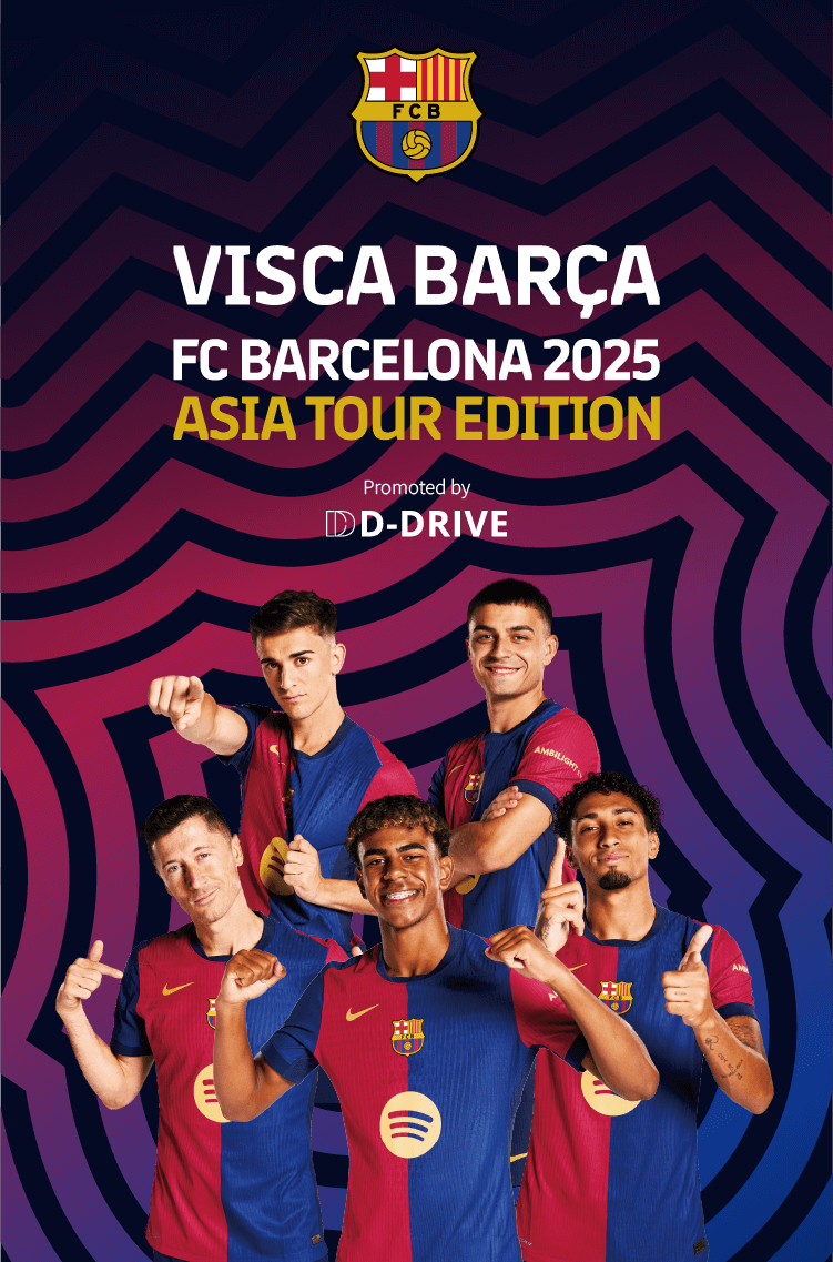 FC바르셀로나 내한