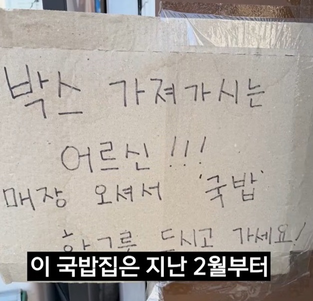 동네한바퀴-노원구-국가유공자-최순옥국밥