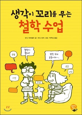 초등6학년 필독 도서