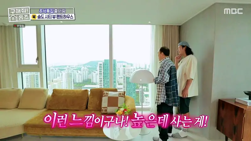 구해줘홈즈 인천 송도 열려라 시티뷰 펜트하우스 인테리어 가구 브랜드 리모델링 추석특집 파도파도 홈서핑 소개