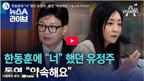 유정주 국회의원