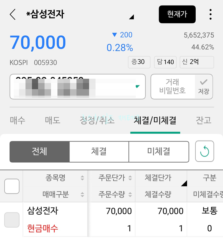 삼성전자-보통주-매수