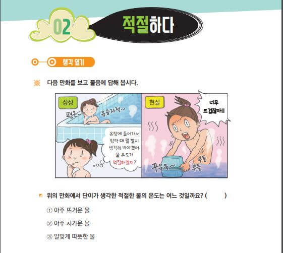 초등학생-겨울방학-무료학습지