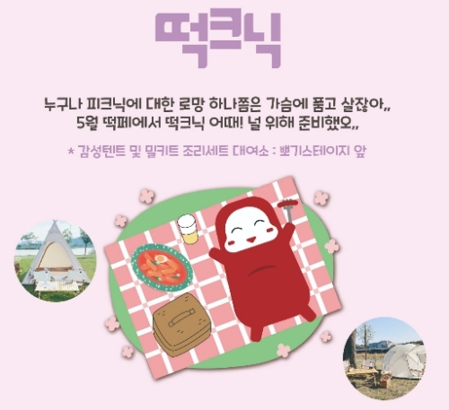 함께해뽀기 ZONE3