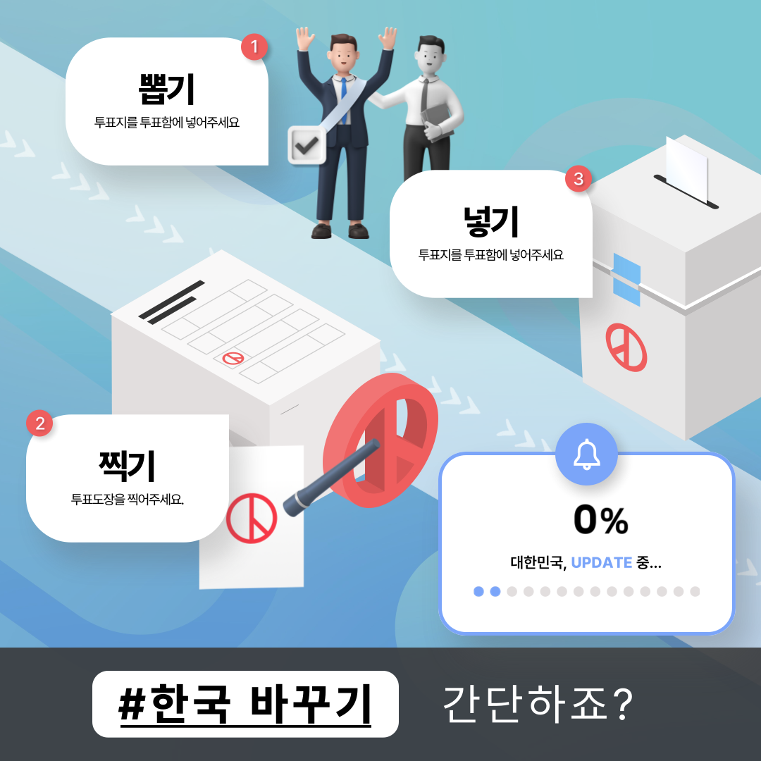 선거 개표방송 실시간 보기