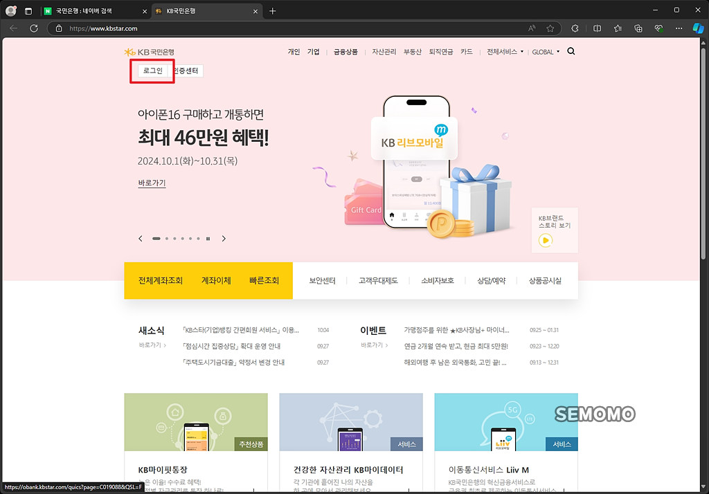 로그인