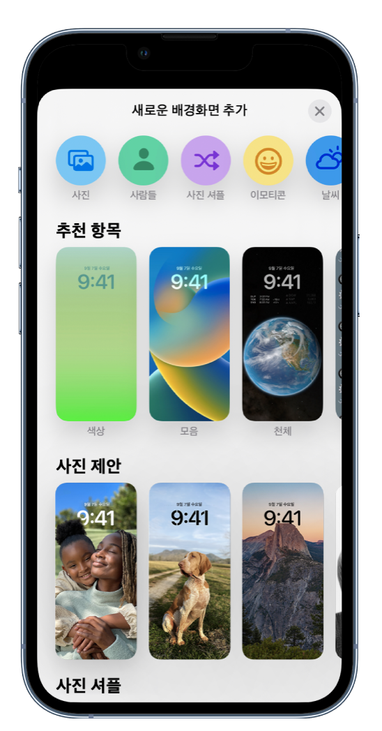 잠금화면 설정법