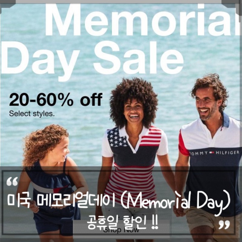 미국 여름 아마존 세일