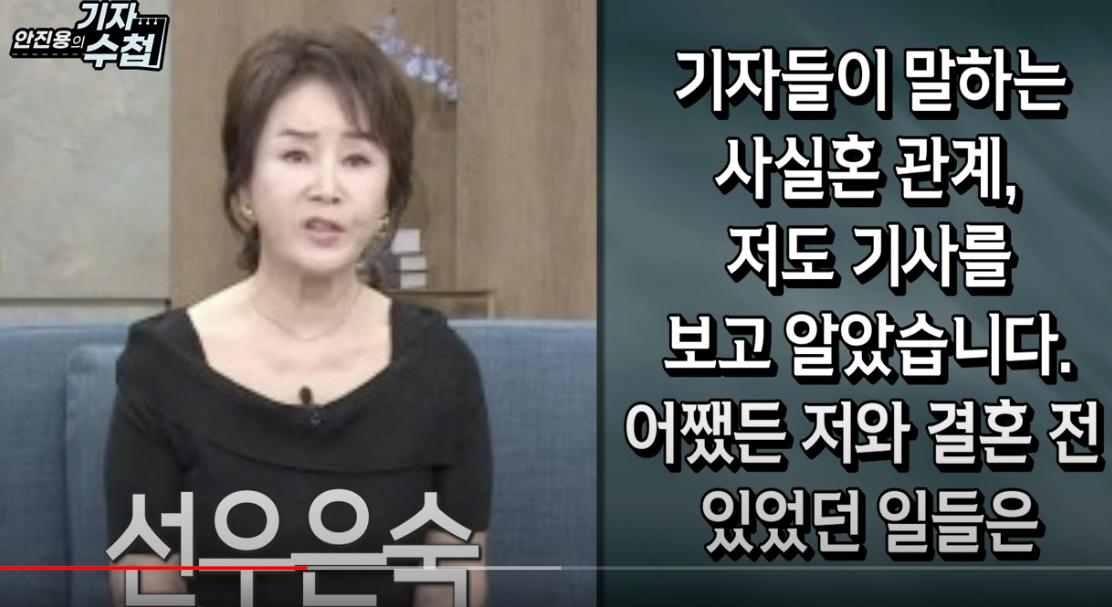 초고속 혼인신고한 선우은숙·유영재:1년 6개월 만에 파경