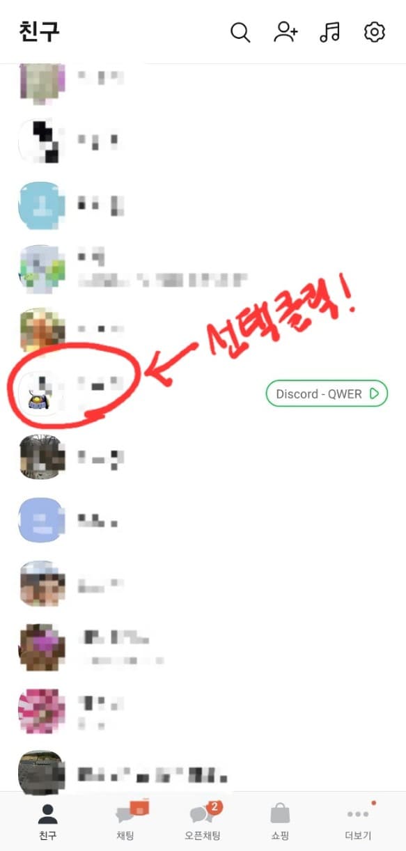 키톡차단방법(9)