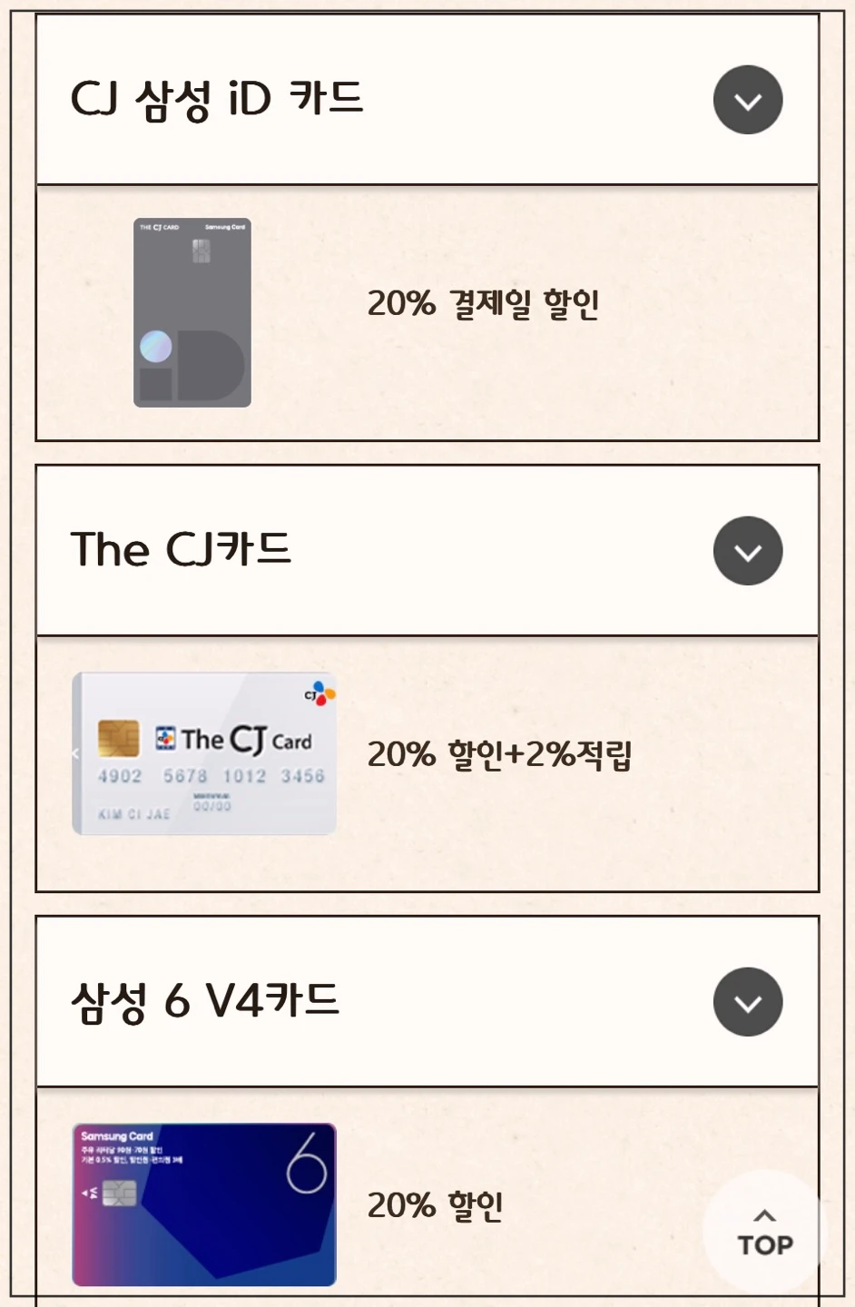 빕스-신용카드-할인