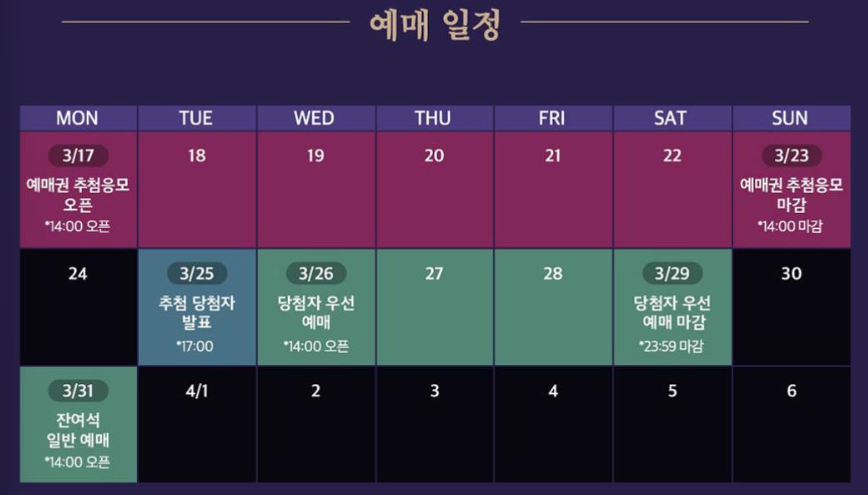 창덕궁 달빛기행 예매 일정